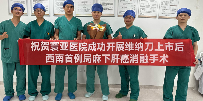 维纳刀
